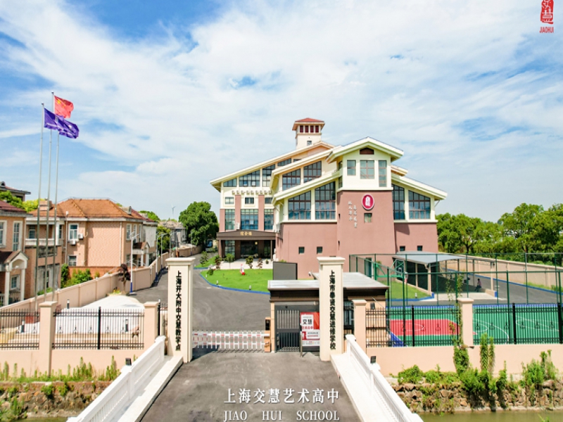 学业考｜沪2025年普通高中学业水平考试报名即将开始