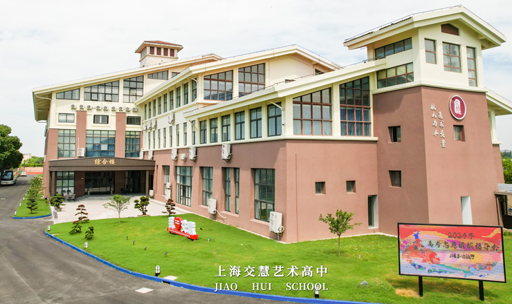 海浪路校区