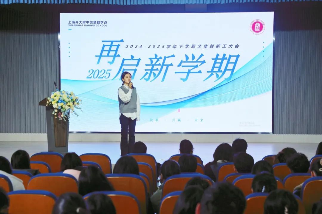 用心准备 细致部署 | 上海开大附中交慧教学点2024学年下学期开学准备工作