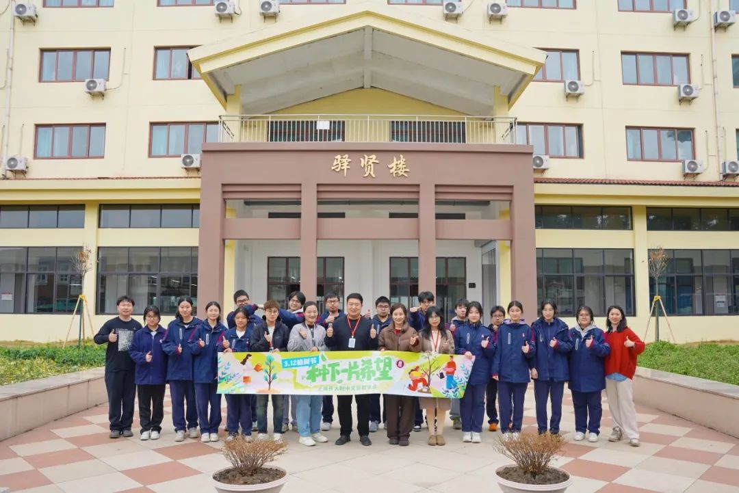 “植”此青绿，共“树”未来 | 上海开大附中交慧教学点 3.12 植树节活动