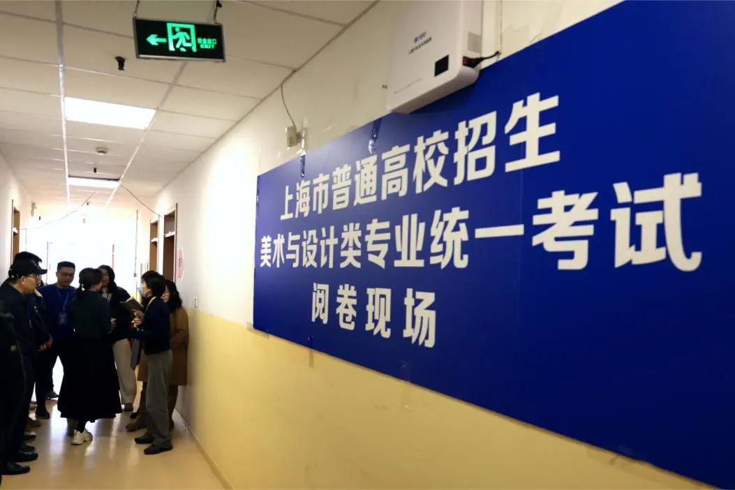 现场｜美术与设计类专业统考这样评卷！考生家长代表走进2025评卷现场