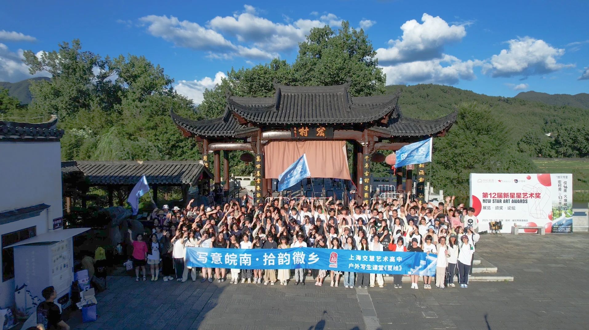 写意皖南 拾韵徽乡 | 上海交慧艺术高中安徽写生之旅